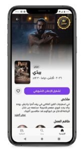 تحميل تطبيق Vaco Tv للشاشات للاندرويد وللايفون Apk 2025 2 تحميل تطبيق Vaco Tv للشاشات للاندرويد وللايفون Apk 2025