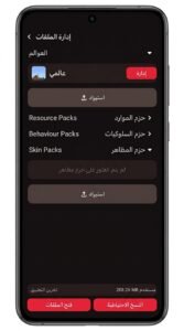 تحميل تطبيق Flarial Client Apk للاندرويد لزيادة الفريمات أحدث إصدار 2026 2 تحميل تطبيق Flarial Client Apk للاندرويد لزيادة الفريمات أحدث إصدار 2026