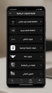 تحميل تطبيق سيف تيفي Saif Tv Apk للاندرويد اخر اصدار 2026 2
