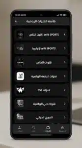 تحميل تطبيق سيف تيفي Saif Tv Apk للاندرويد اخر اصدار 2026 3 تحميل تطبيق سيف تيفي Saif Tv Apk للاندرويد اخر اصدار 2026 2