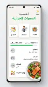 تحميل تطبيق Home Workout تمارين منزلية بدون معدات و نت 2026 4 تحميل تطبيق Home Workout تمارين منزلية بدون معدات و نت 2026 3