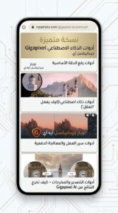 تحميل تطبيق Gigapixel تعديل الصور بالذكاء الاصطناعي للاندرويد 2026 2