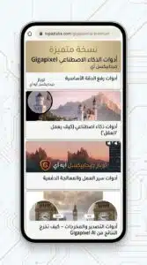 تحميل تطبيق Gigapixel تعديل الصور بالذكاء الاصطناعي للاندرويد 2026 3 تحميل تطبيق Gigapixel تعديل الصور بالذكاء الاصطناعي للاندرويد 2026 2