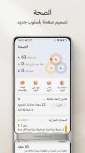 تحميل تطبيق Honor Health ساعة هونر للايفون وللاندرويد 2026 4