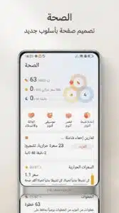 تحميل تطبيق Honor Health ساعة هونر للايفون وللاندرويد 2026 5 تحميل تطبيق Honor Health ساعة هونر للايفون وللاندرويد 2026 4