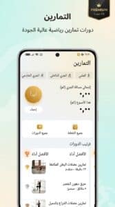 تحميل تطبيق Honor Health ساعة هونر للايفون وللاندرويد 2026 3