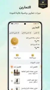تحميل تطبيق Honor Health ساعة هونر للايفون وللاندرويد 2026 4 تحميل تطبيق Honor Health ساعة هونر للايفون وللاندرويد 2026 3