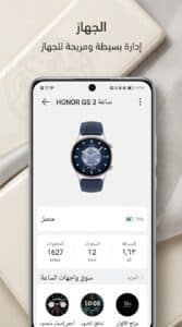 تحميل تطبيق Honor Health ساعة هونر للايفون وللاندرويد 2026 2