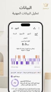 تحميل تطبيق Honor Health ساعة هونر للايفون وللاندرويد 2026