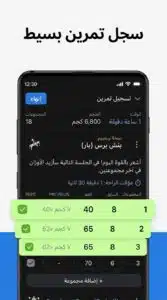 تحميل تطبيق Hevy - Gym لتسجيل تمارين الجيم 2026 5 تحميل تطبيق Hevy - Gym لتسجيل تمارين الجيم 2026 4