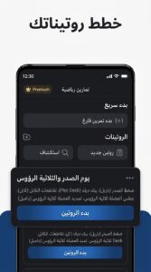 تحميل تطبيق Hevy - Gym لتسجيل تمارين الجيم 2026 3