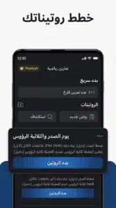 تحميل تطبيق Hevy - Gym لتسجيل تمارين الجيم 2026 3 تحميل تطبيق Hevy - Gym لتسجيل تمارين الجيم 2026 3