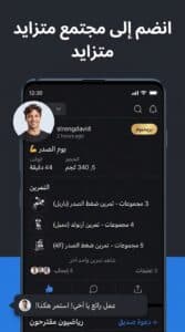 تحميل تطبيق Hevy - Gym لتسجيل تمارين الجيم 2026 2