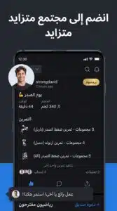 تحميل تطبيق Hevy - Gym لتسجيل تمارين الجيم 2026 2 تحميل تطبيق Hevy - Gym لتسجيل تمارين الجيم 2026 2
