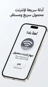 تحميل تطبيق Huawei HiLink هواوي راوتر للاندرويد الاصدار القديم 2026 3 تحميل تطبيق Huawei HiLink هواوي راوتر للاندرويد الاصدار القديم والجديد 2026