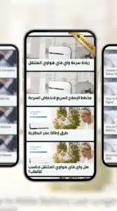 تحميل تطبيق Huawei HiLink هواوي راوتر للاندرويد الاصدار القديم 2026 2 تحميل تطبيق Huawei HiLink هواوي راوتر للاندرويد الاصدار القديم 2026 2