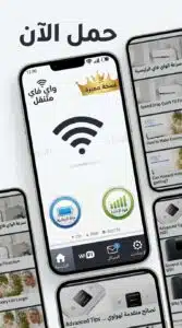 تحميل تطبيق Huawei HiLink هواوي راوتر للاندرويد الاصدار القديم 2026 4 تحميل تطبيق Huawei HiLink هواوي راوتر للاندرويد الاصدار القديم 2026 3