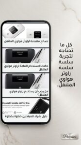 تحميل تطبيق Huawei HiLink هواوي راوتر للاندرويد الاصدار القديم 2026 4