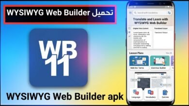 تحميل برنامج WYSIWYG Web Builder لتطوير وتصميم المواقع مجانا 2026 5 تحميل برنامج WYSIWYG Web Builder لتطوير وتصميم المواقع مجانا 2026 4