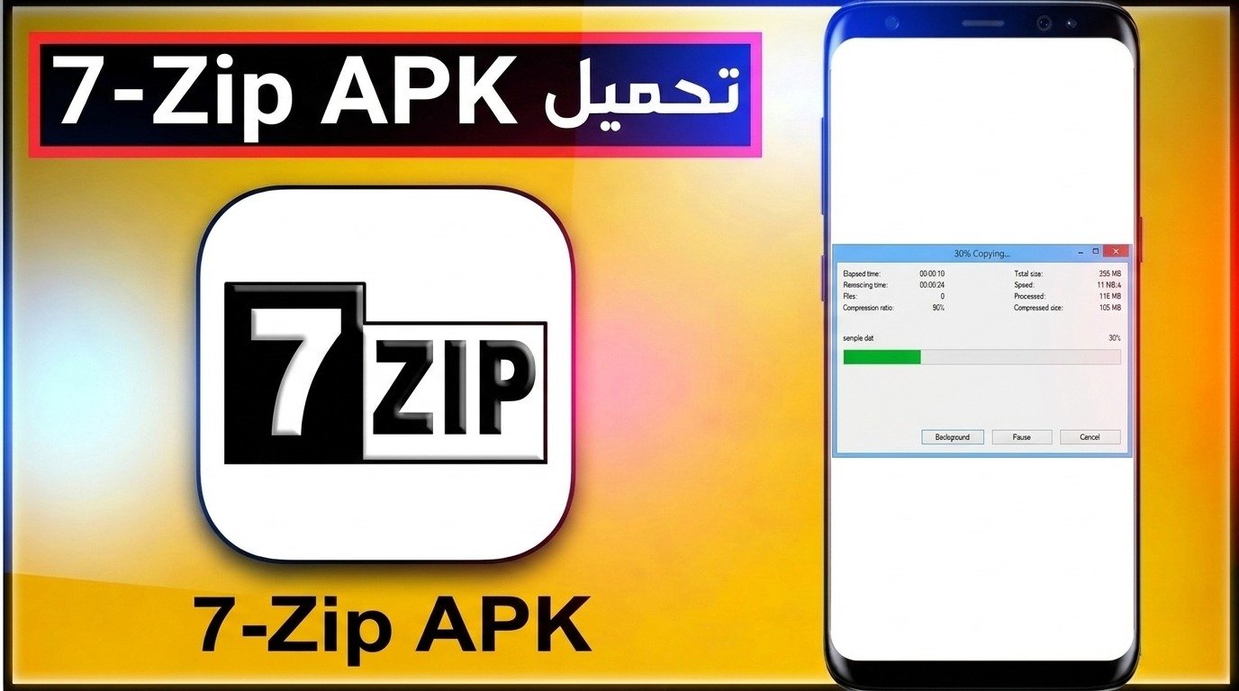 تحميل برنامج zip لفك والضغط 32 بت للكمبيوتر اخر اصدار 2026 1 تحميل برنامج zip لفك والضغط 32 بت للكمبيوتر اخر اصدار 2026 1