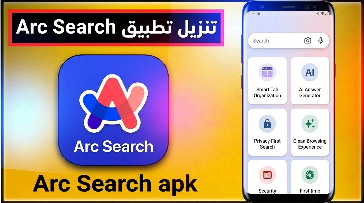 تحميل تطبيق Arc Browser apk متصفح الذكاء الاصطناعي بدون اعلانات للاندرويد وللايفون 2026 1 تحميل تطبيق Arc Browser apk متصفح الذكاء الاصطناعي بدون اعلانات للاندرويد وللايفون 2026 1