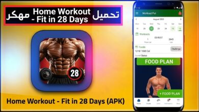 تحميل تطبيق Home Workout تمارين منزلية بدون معدات و نت 2026 1