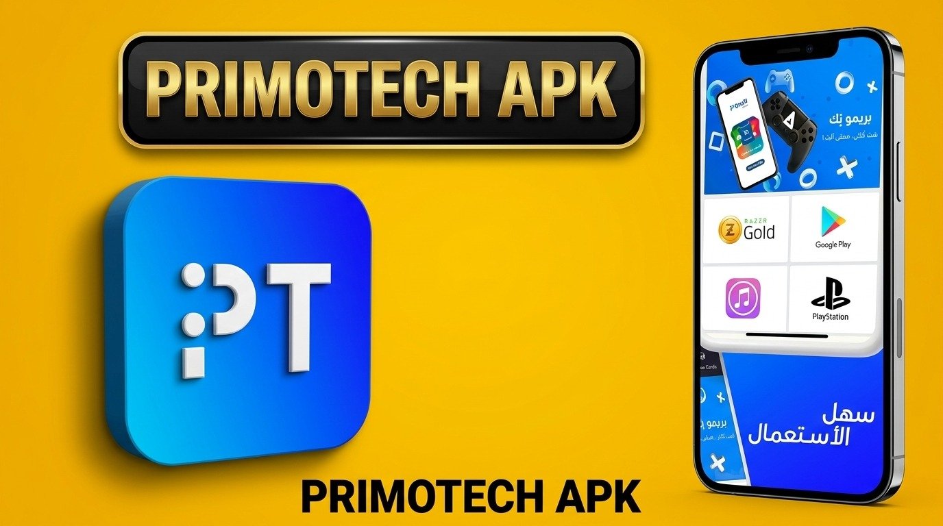 تحميل تطبيق PrimoTech بريمو تك لشحن الرصيد والتسوق للاندرويد 2026 1 تحميل تطبيق PrimoTech بريمو تك لشحن الرصيد والتسوق للاندرويد 2026 1