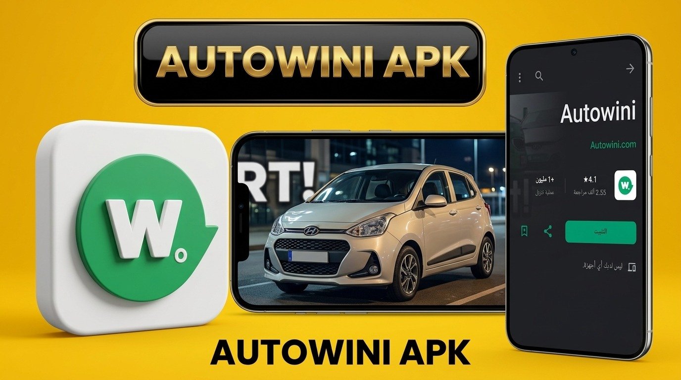 تحميل تطبيق اوتويني Autowini لشراء السيارات للاندرويد وللايفون 2026 1 تحميل تطبيق اوتويني Autowini لشراء السيارات للاندرويد وللايفون 2026 1