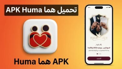 تحميل تطبيق هما Huma للزواج والتوافق الجاد للاندرويد Apk 2026 6 تحميل تطبيق هما Huma للزواج والتوافق الجاد للاندرويد Apk 2026 5