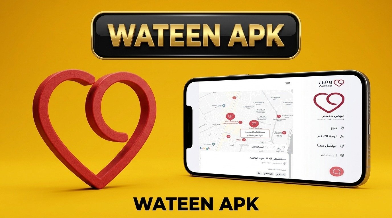 تحميل تطبيق وتين Wateen للتبرع بالدم من وزارة الصحة للاندرويد 2026 1 تحميل تطبيق وتين Wateen للتبرع بالدم من وزارة الصحة للاندرويد 2026 1