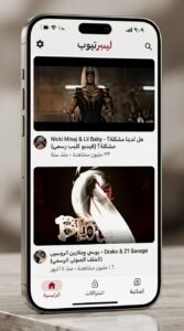 تحميل تطبيق LibreTube APK بديل اليوتيوب للاندرويد بدون إعلانات 2027 3 تحميل تطبيق LibreTube APK بديل اليوتيوب للاندرويد بدون إعلانات 2027 2
