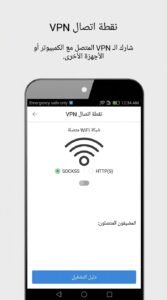 تحميل تطبيق KUTO VPN النسخة القديمة الاخضر اخر اصدار للايفون 2026 4 تحميل تطبيق KUTO VPN النسخة القديمة الاخضر اخر اصدار للايفون 2026 3