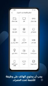 تحميل تطبيق Mi Remote APK ريموت كنترول لجميع الأجهزة 5 تحميل تطبيق Mi Remote APK ريموت كنترول لجميع الأجهزة 4