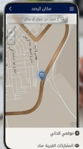 تحميل تطبيق ايجابى للشكاوي للاسكان الاجتماعي APK 2027 3 تحميل تطبيق ايجابى للشكاوي للاسكان الاجتماعي APK 2027 2