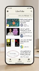 تحميل تطبيق LibreTube APK بديل اليوتيوب للاندرويد بدون إعلانات 2027 4 تحميل تطبيق LibreTube APK بديل اليوتيوب للاندرويد بدون إعلانات 2027 3