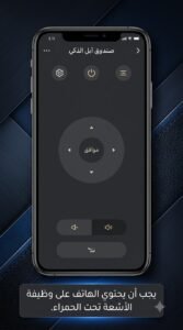 تحميل تطبيق Mi Remote APK ريموت كنترول لجميع الأجهزة 4 تحميل تطبيق Mi Remote APK ريموت كنترول لجميع الأجهزة 3