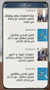 تحميل تطبيق ايجابى للشكاوي للاسكان الاجتماعي APK 2027 2 تحميل تطبيق ايجابى للشكاوي للاسكان الاجتماعي APK 2027