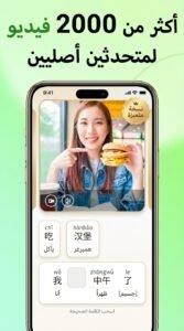 تحميل تطبيق HelloChinese تعلم اللغة الصينية بدون نت مجانا 2026 5 تحميل تطبيق HelloChinese تعلم اللغة الصينية بدون نت مجانا 2026 4