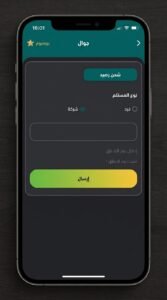 تحميل تطبيق Jawwal Pay جوال باي تسجيل الدخول إصدار قديم 2026 2 تحميل تطبيق Jawwal Pay جوال باي تسجيل الدخول إصدار قديم 2026