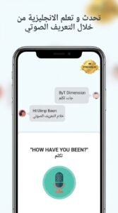 تحميل تطبيق Hello English النسخة المدفوعة مجانا للاندرويد 2026 4 تحميل تطبيق Hello English النسخة المدفوعة مجانا للاندرويد 2026 3