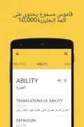 تحميل تطبيق Hello English النسخة المدفوعة مجانا للاندرويد 2026 3 تحميل تطبيق Hello English النسخة المدفوعة مجانا للاندرويد 2026 2