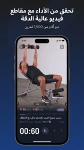 تحميل تطبيق Jefit تمارين جيم مجاني للرجال وللنساء بدون نت 2026 3 تحميل تطبيق Jefit تمارين جيم مجاني للرجال وللنساء بدون نت 2026 2