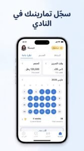 تحميل تطبيق Jefit تمارين جيم مجاني للرجال وللنساء بدون نت 2026 4 تحميل تطبيق Jefit تمارين جيم مجاني للرجال وللنساء بدون نت 2026 3