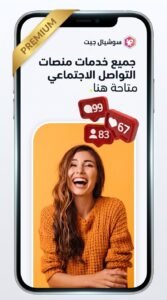 تحميل تطبيق Social Jet - Followers & Likes للاندرويد 2026 4 تحميل تطبيق Social Jet - Followers & Likes للاندرويد 2026 3