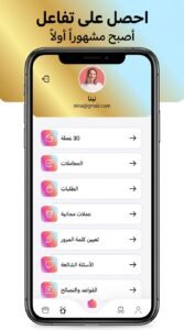 تحميل تطبيق Social Jet - Followers & Likes للاندرويد 2026 3 تحميل تطبيق Social Jet - Followers & Likes للاندرويد 2026 2