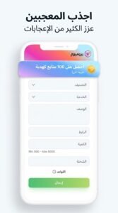 تحميل تطبيق Social Jet - Followers & Likes للاندرويد 2026 2 تحميل تطبيق Social Jet - Followers & Likes للاندرويد 2026