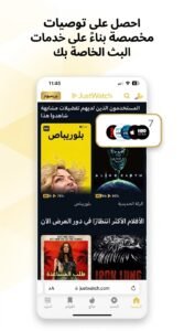 تحميل تطبيق JustWatch مجاني للاندرويد وللايفون APK 2026 4 تحميل تطبيق JustWatch مجاني للاندرويد وللايفون APK 2026 3