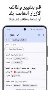 تحميل تطبيق Key Mapper كي مابر للاندرويد إصدار قديم APK 2026 5 تحميل تطبيق Key Mapper كي مابر للاندرويد إصدار قديم APK 2026 4