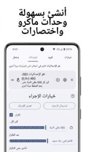 تحميل تطبيق Key Mapper كي مابر للاندرويد إصدار قديم APK 2026 4 تحميل تطبيق Key Mapper كي مابر للاندرويد إصدار قديم APK 2026 3