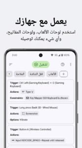 تحميل تطبيق Key Mapper كي مابر للاندرويد إصدار قديم APK 2026 3 تحميل تطبيق Key Mapper كي مابر للاندرويد إصدار قديم APK 2026 2